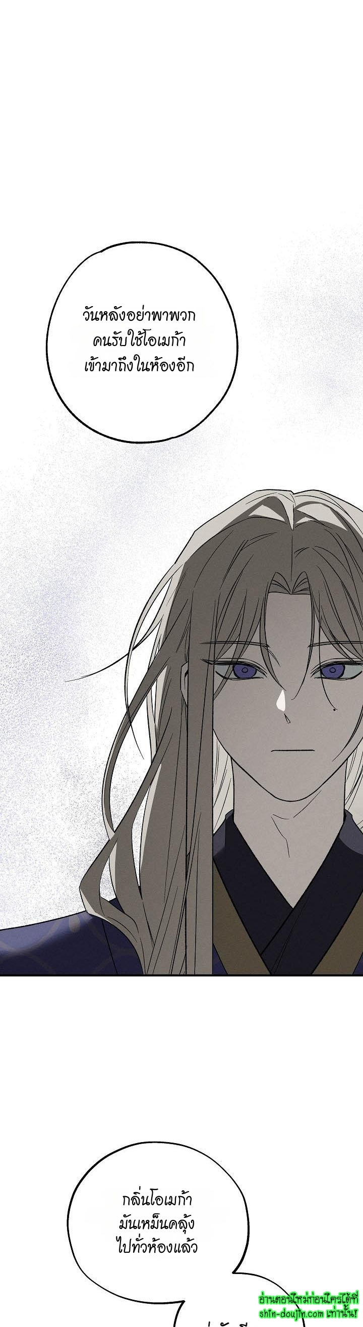 Isekai Slave Master EP 6